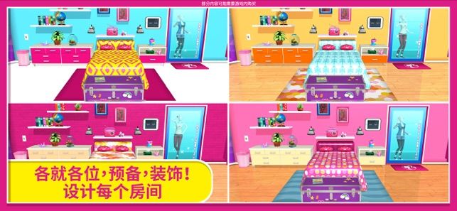 芭比梦幻屋冒险2021年最新版