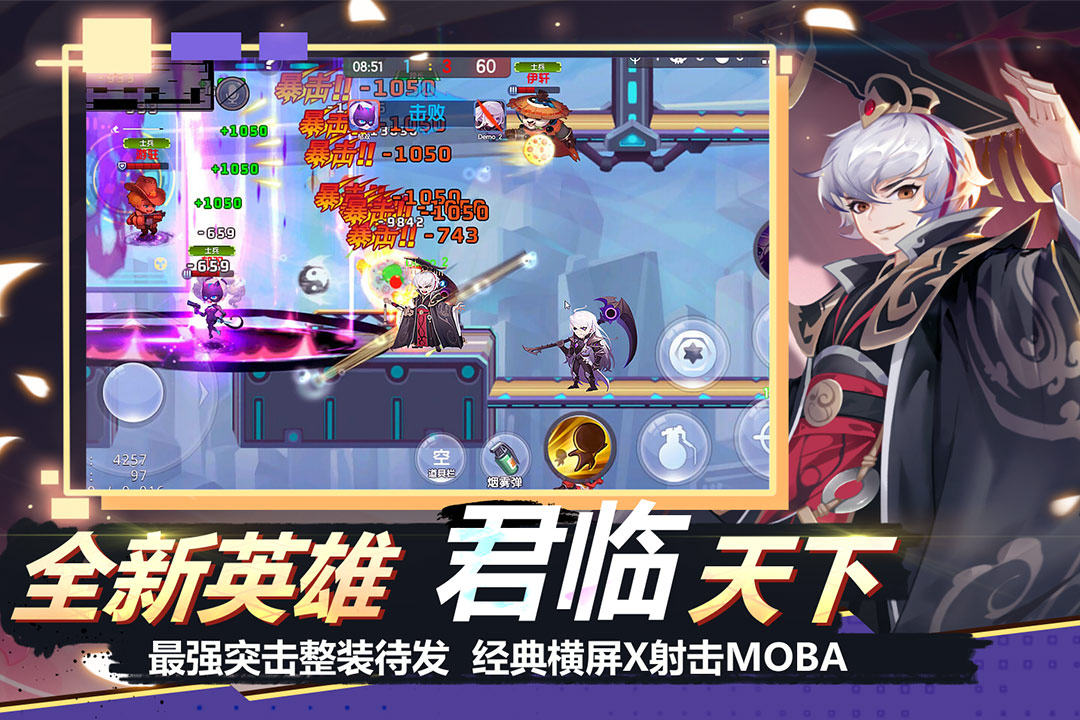 小小突击队安卓版