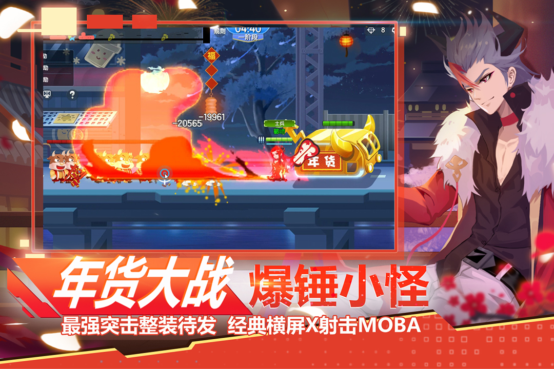 小小突击队安卓版