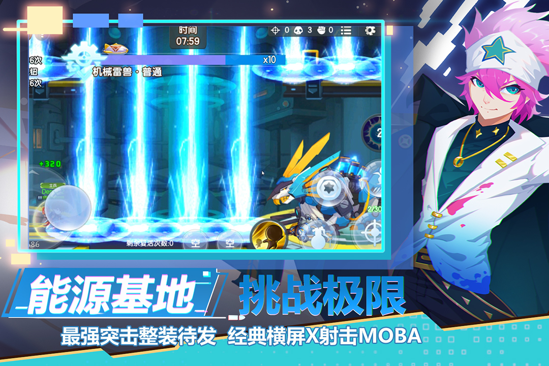 小小突击队安卓版