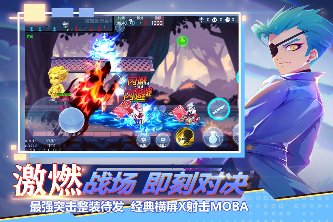 小小突击队安卓版