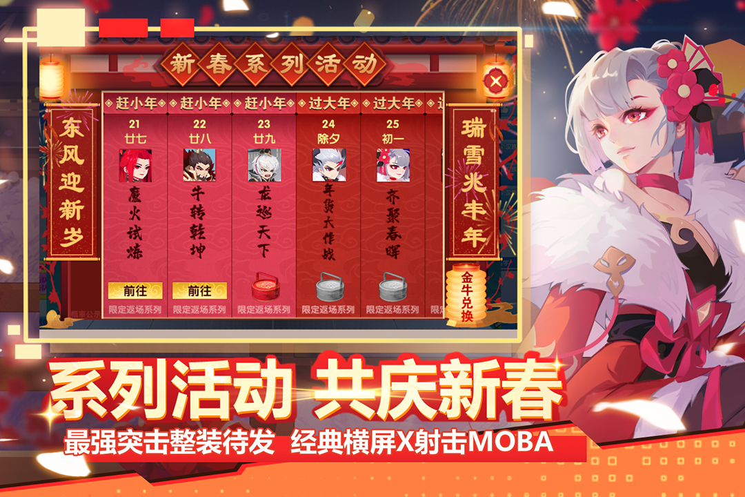小小突击队安卓版