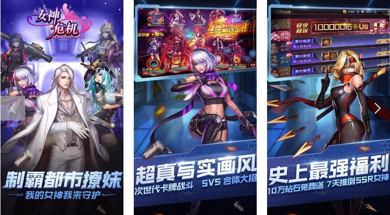 女神危机安卓版