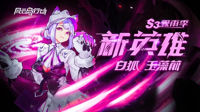 风云岛行动安卓版