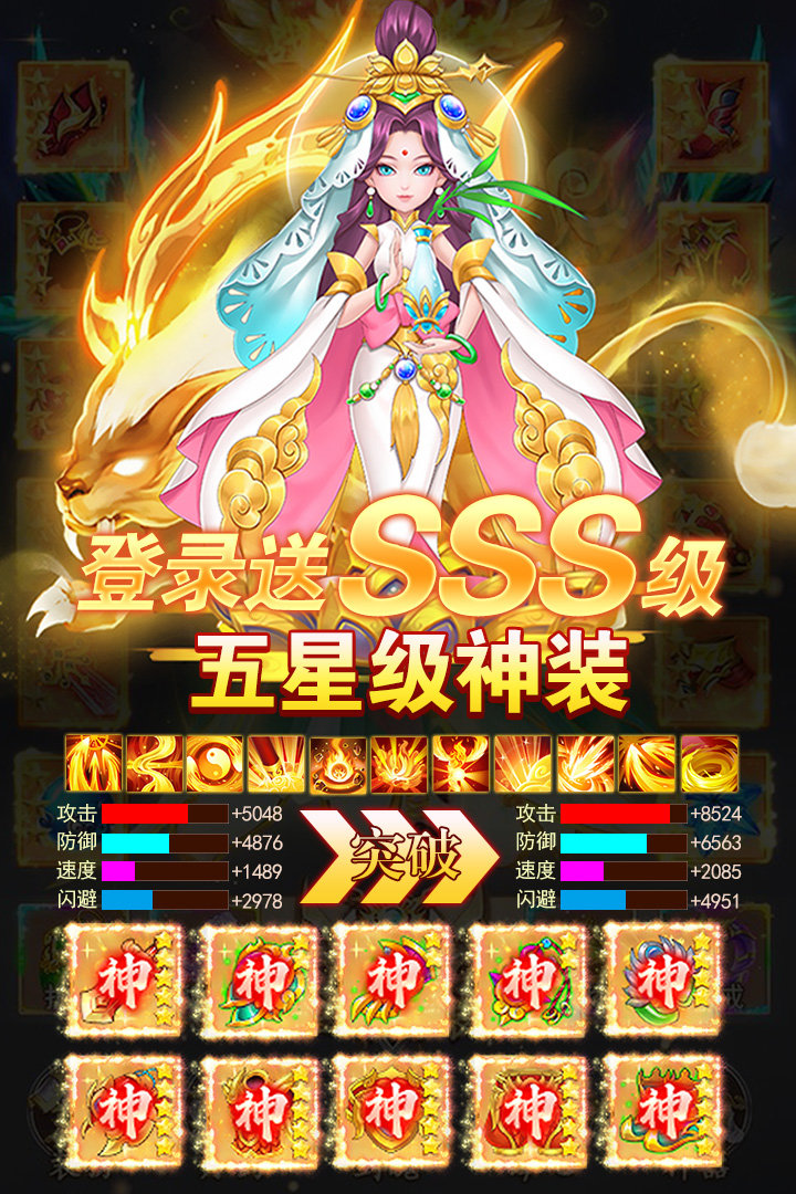 幻灵修仙传安卓版