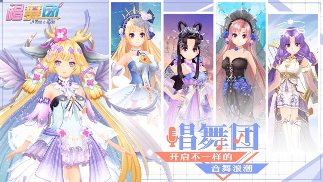 唱舞团苹果版