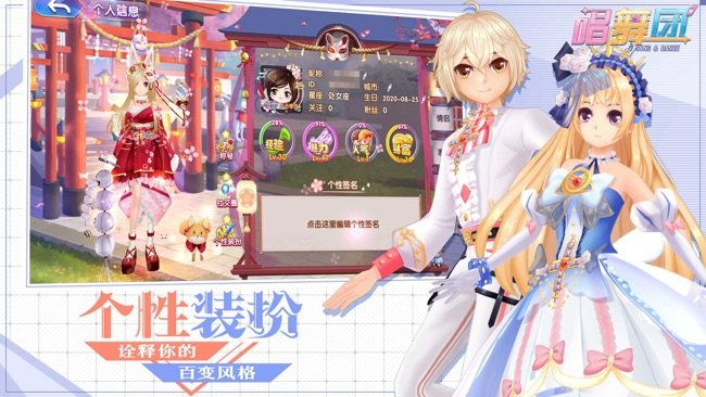 唱舞团苹果版