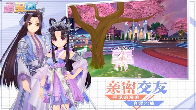 唱舞团苹果版