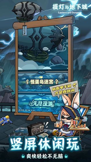 提灯与地下城2021百度云