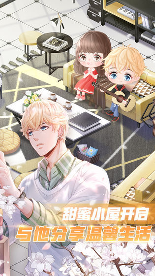 恋与制作人苹果版