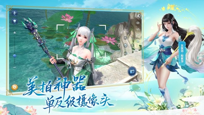 倩女幽魂苹果版