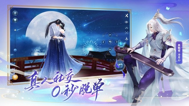 倩女幽魂苹果版
