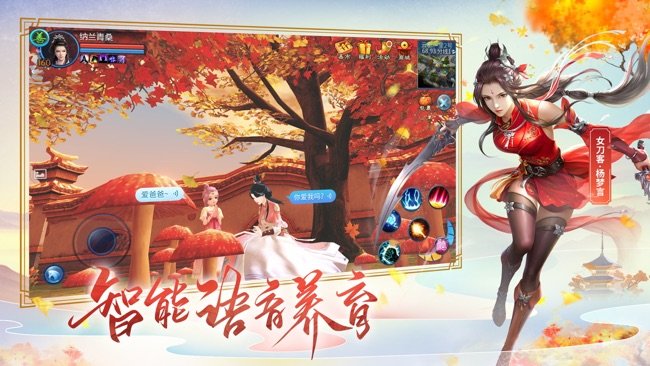 倩女幽魂苹果版