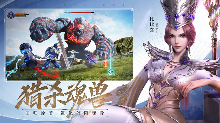 斗罗大陆魂师对决 绝世唐门版本