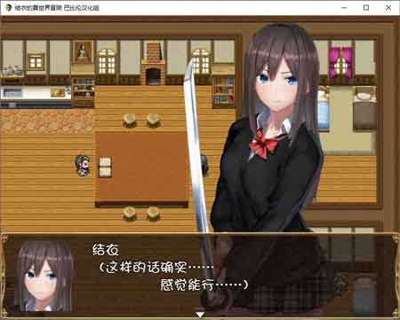 结衣的异世界冒险作弊版