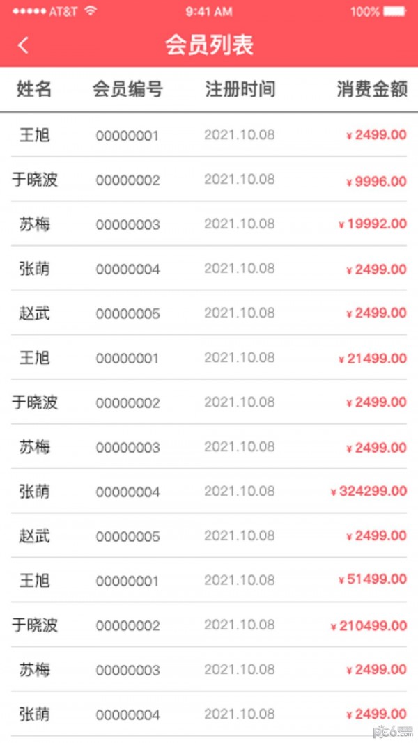 双星商城app官方版