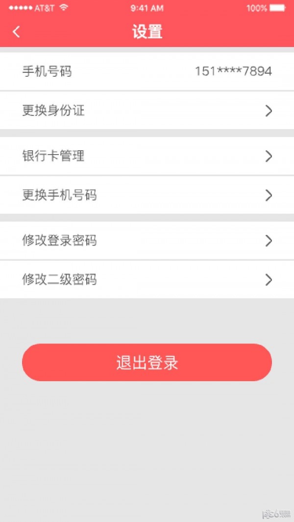 双星商城app官方版