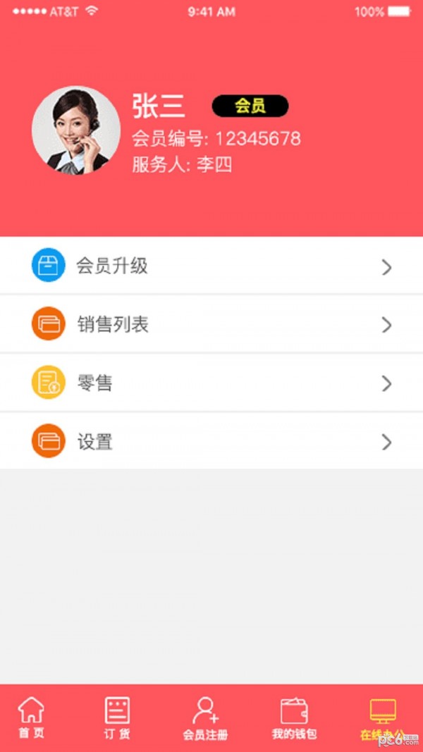双星商城app官方版