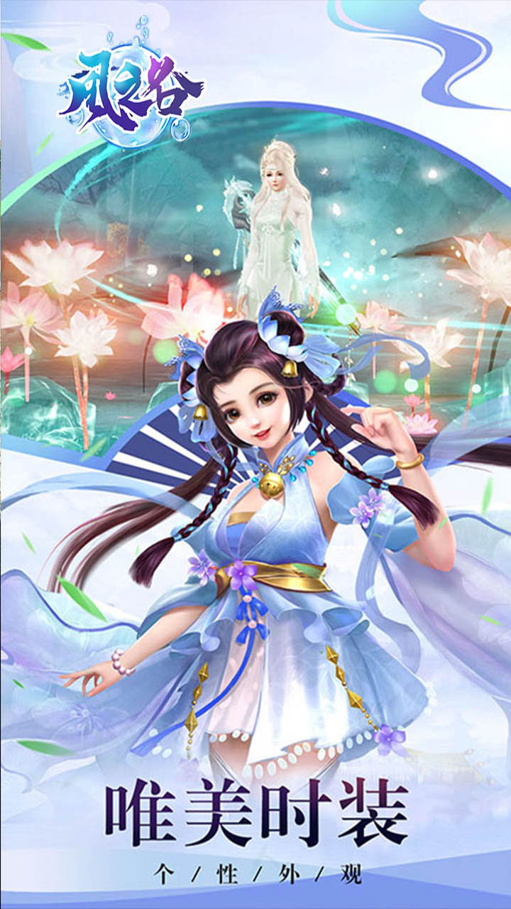 风之谷手游