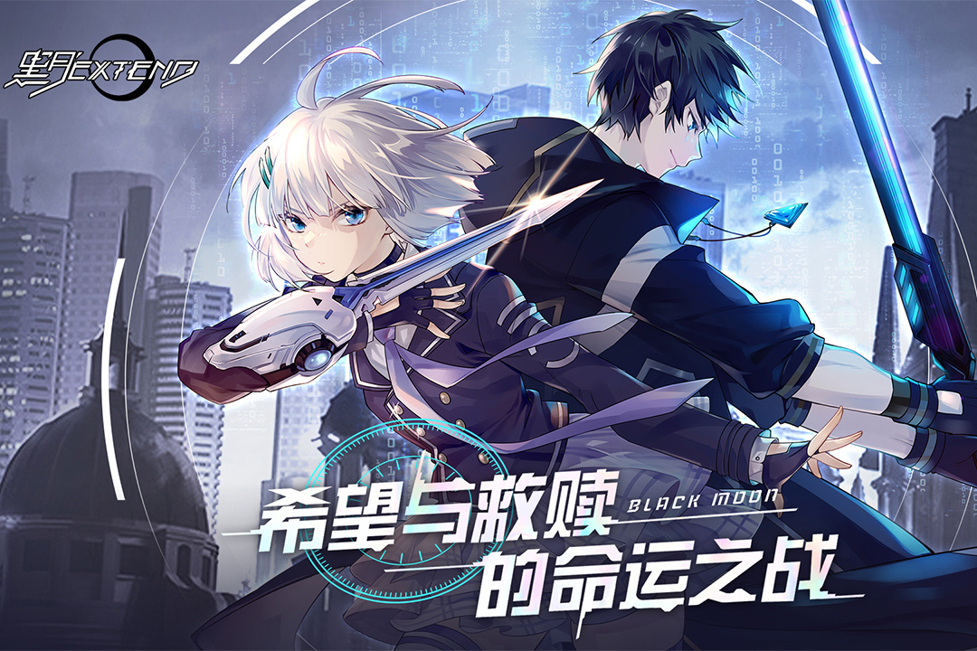 黑月安卓版
