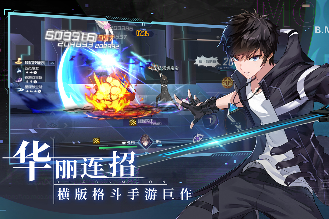 黑月安卓版