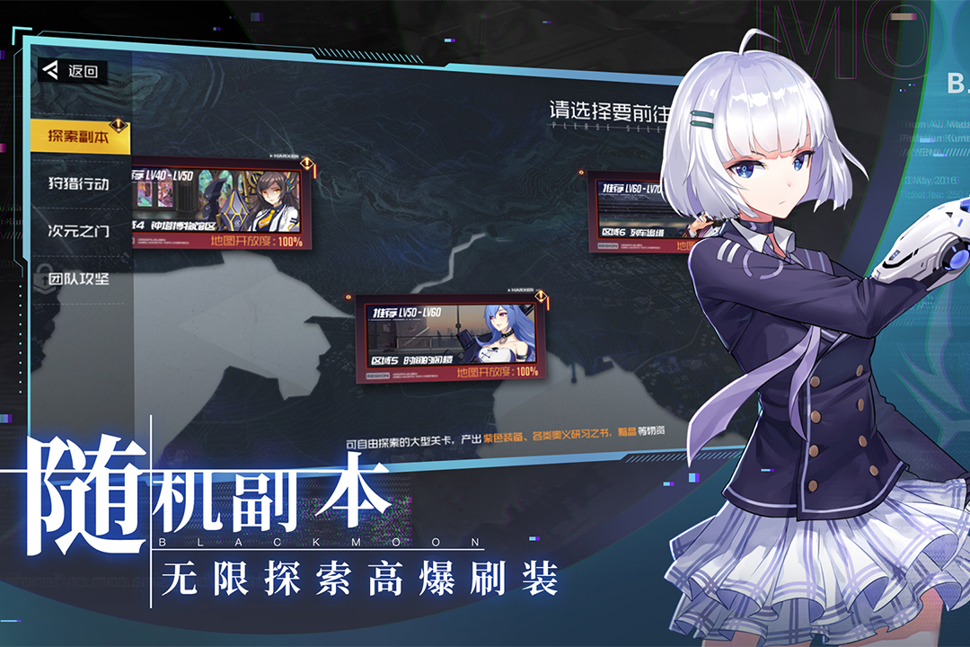 黑月安卓版