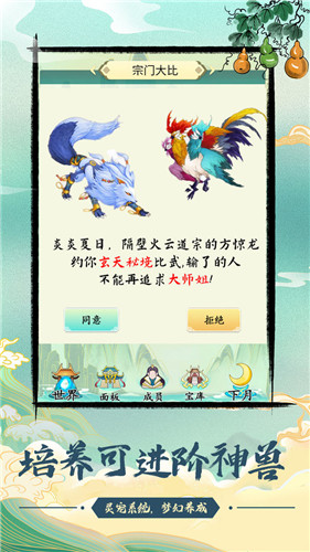 与众不同的修仙宗门最新版