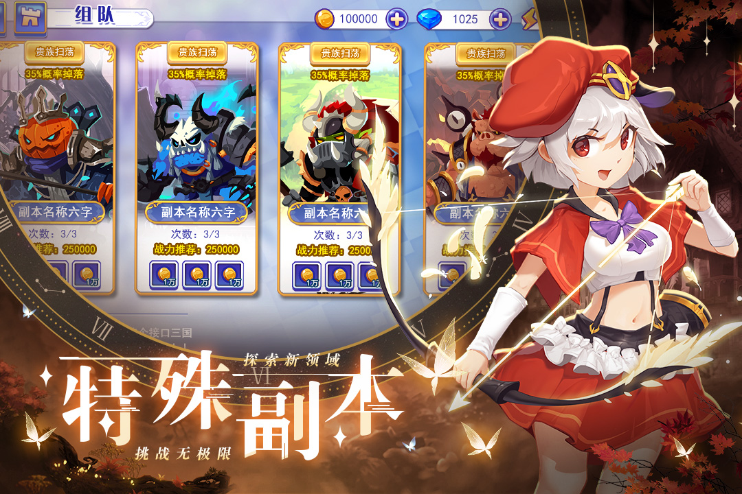 点心萌物语安卓版