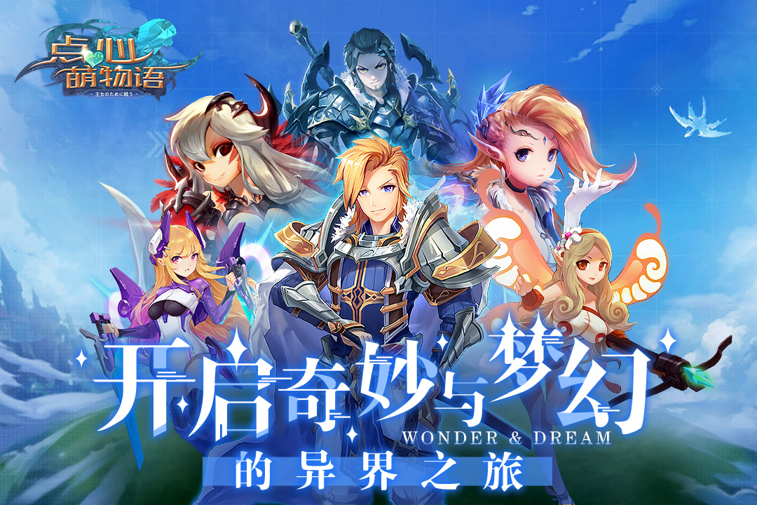 点心萌物语安卓版