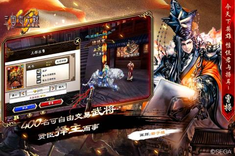 三国志大战正式版