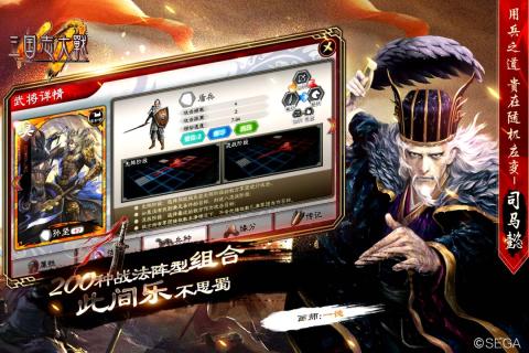 三国志大战正式版