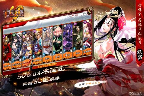 三国志大战正式版