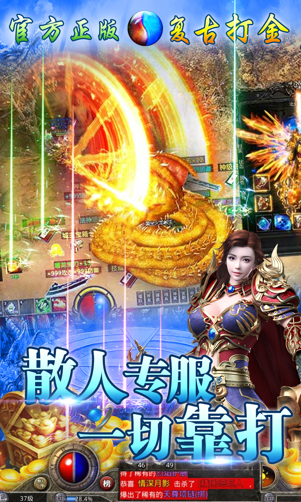 烈焰封神