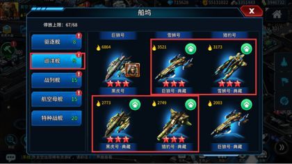 星空之战安卓版