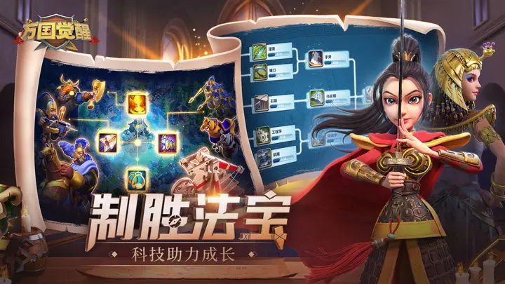 万国觉醒2023春季版本