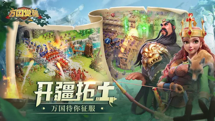 万国觉醒2023春季版本