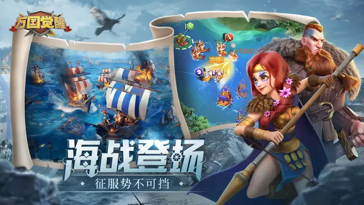 万国觉醒2023春季版本