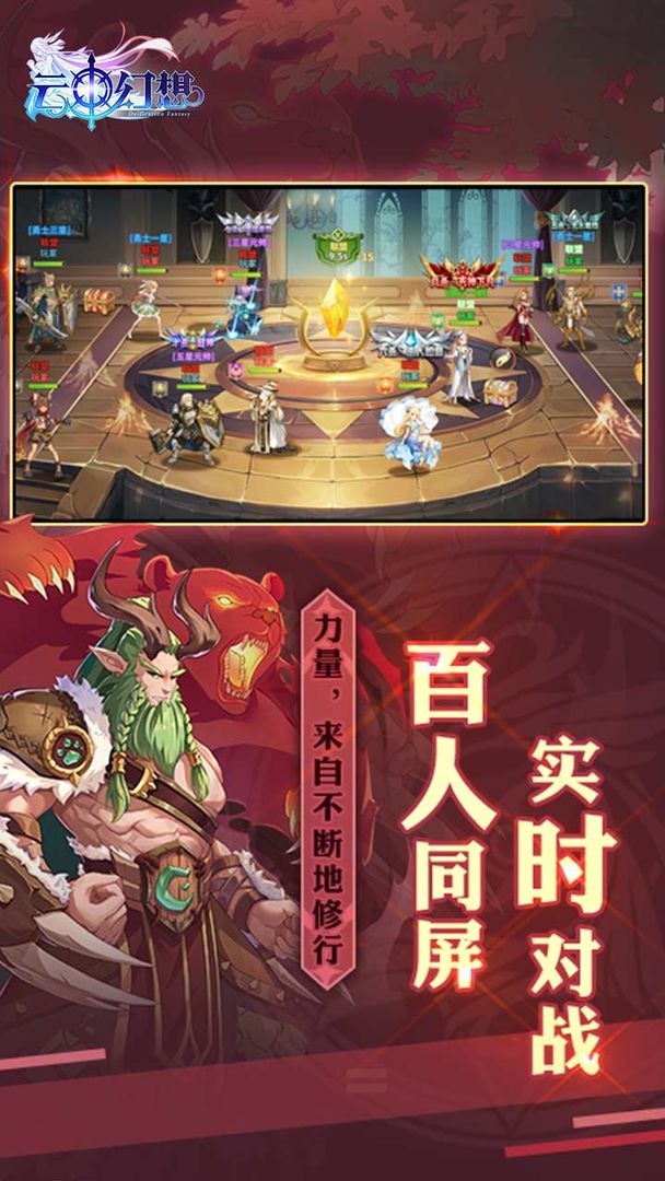 云中幻想安卓版