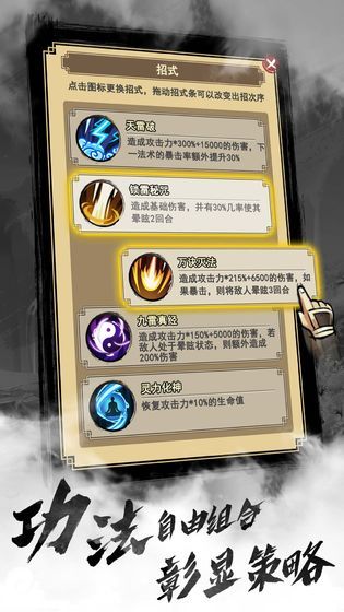 以仙之名苹果版