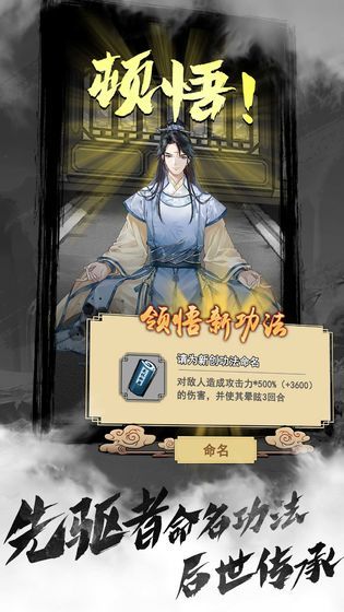 以仙之名苹果版