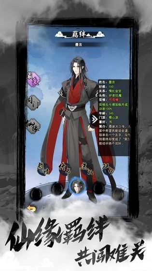 以仙之名苹果版