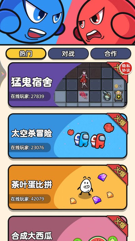 双人游乐场最新版