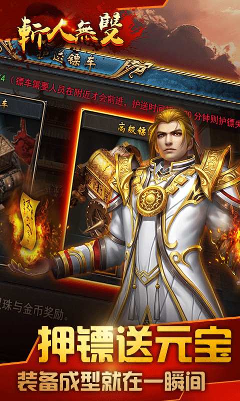 斩人无双满v版