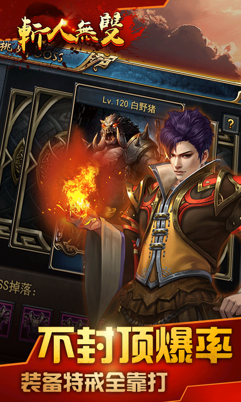 斩人无双满v版