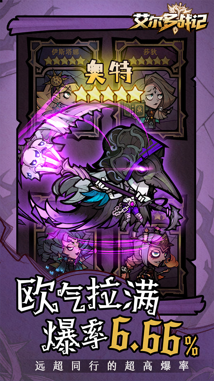 艾尔多战记安卓版