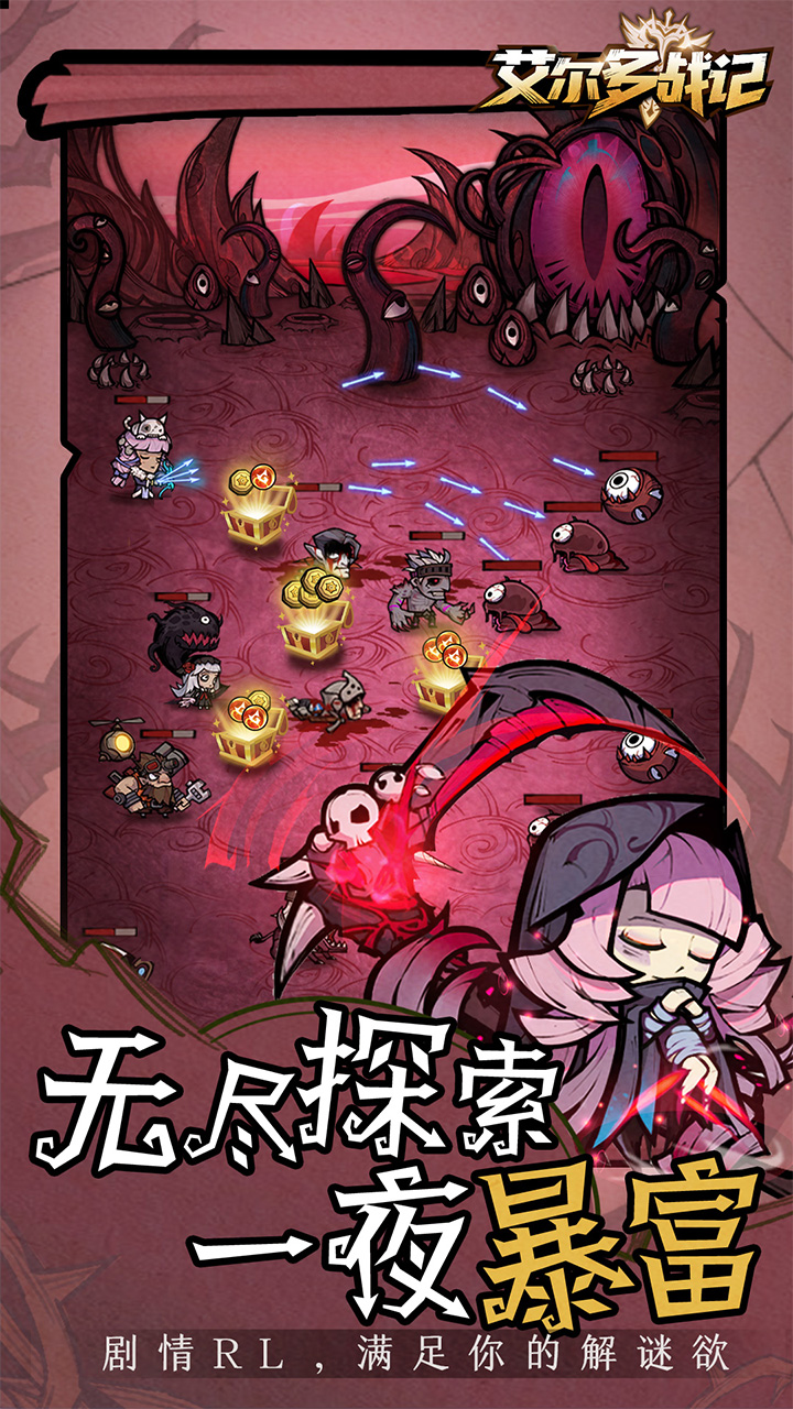 艾尔多战记安卓版