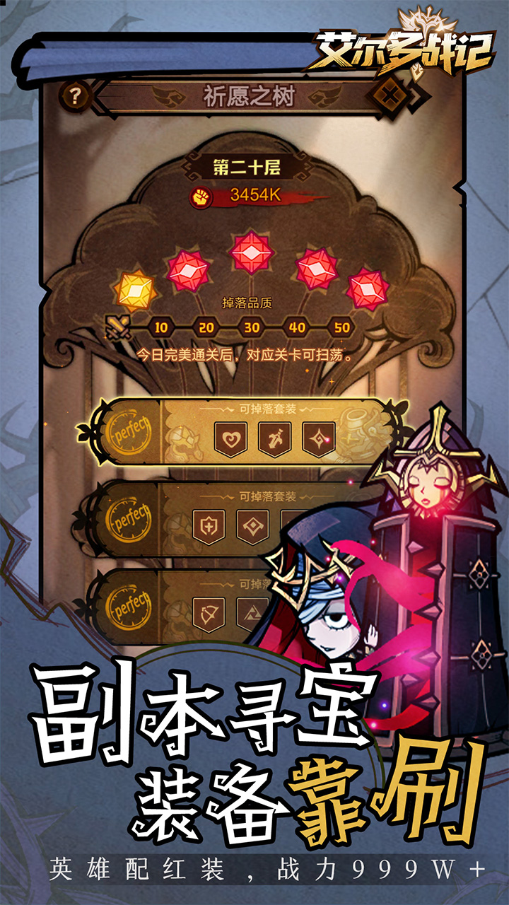 艾尔多战记安卓版