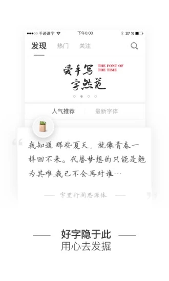 手迹造字
