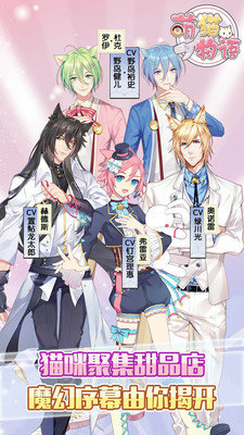 萌猫物语苹果版