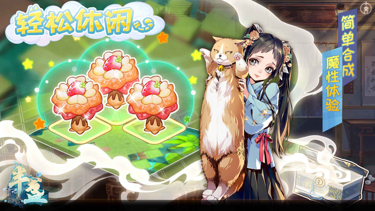 半盏复古行安卓版